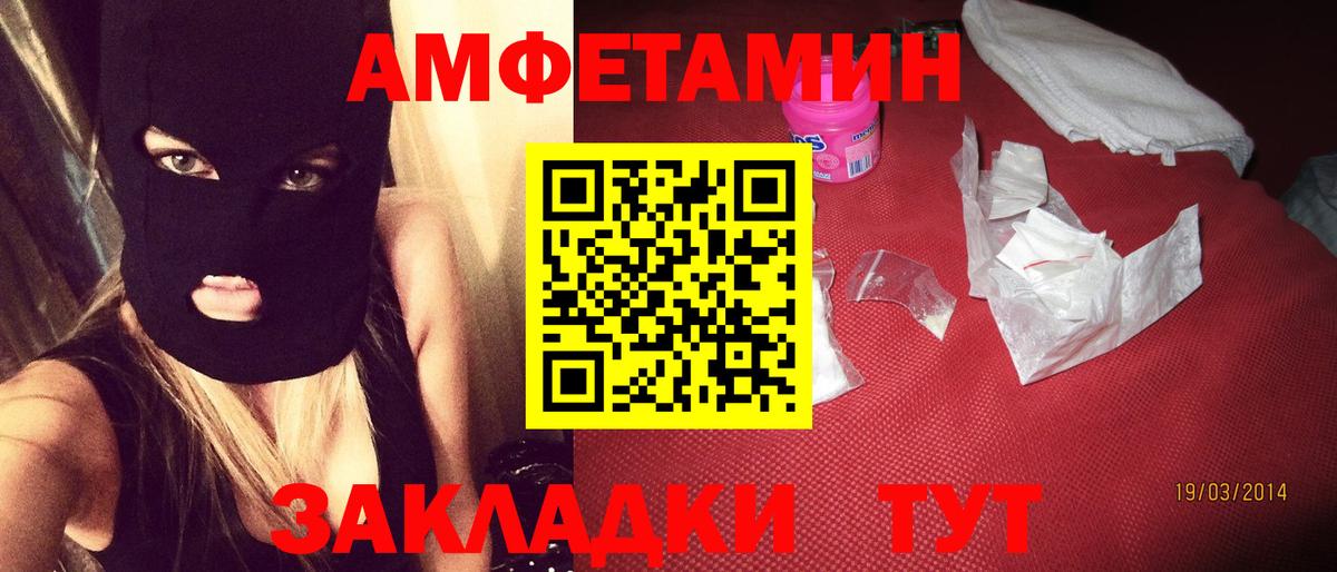 Амфетамин Розовый Кандалакша