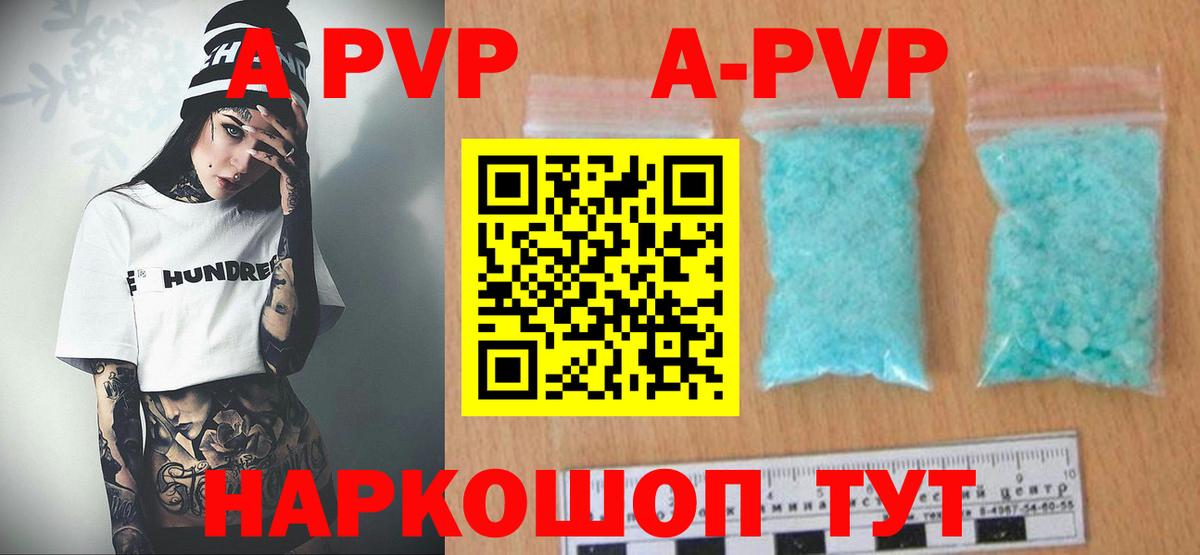 A PVP крисы CK Кандалакша