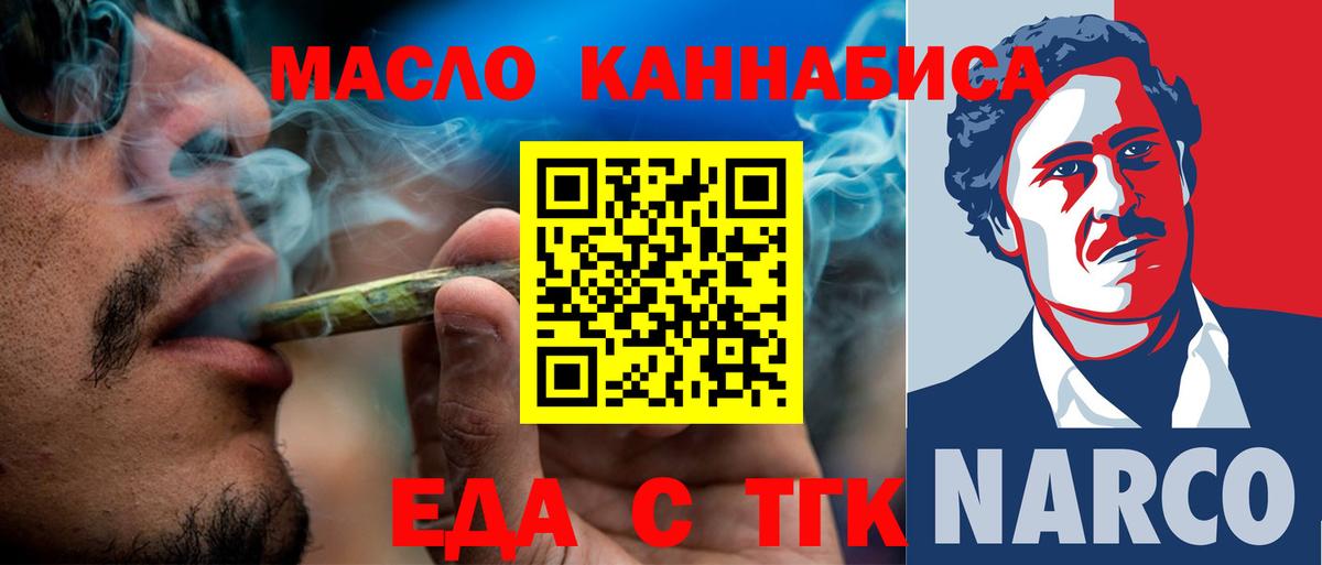 Кандалакша  Еда ТГК марихуана  Вход с VPN 