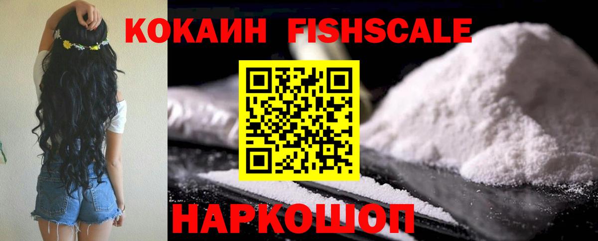 КОКАИН Колумбийский Кандалакша