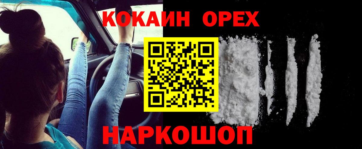 Кандалакша  Cocaine FishScale  Вход с VPN  КОКАИН Fish Scale 