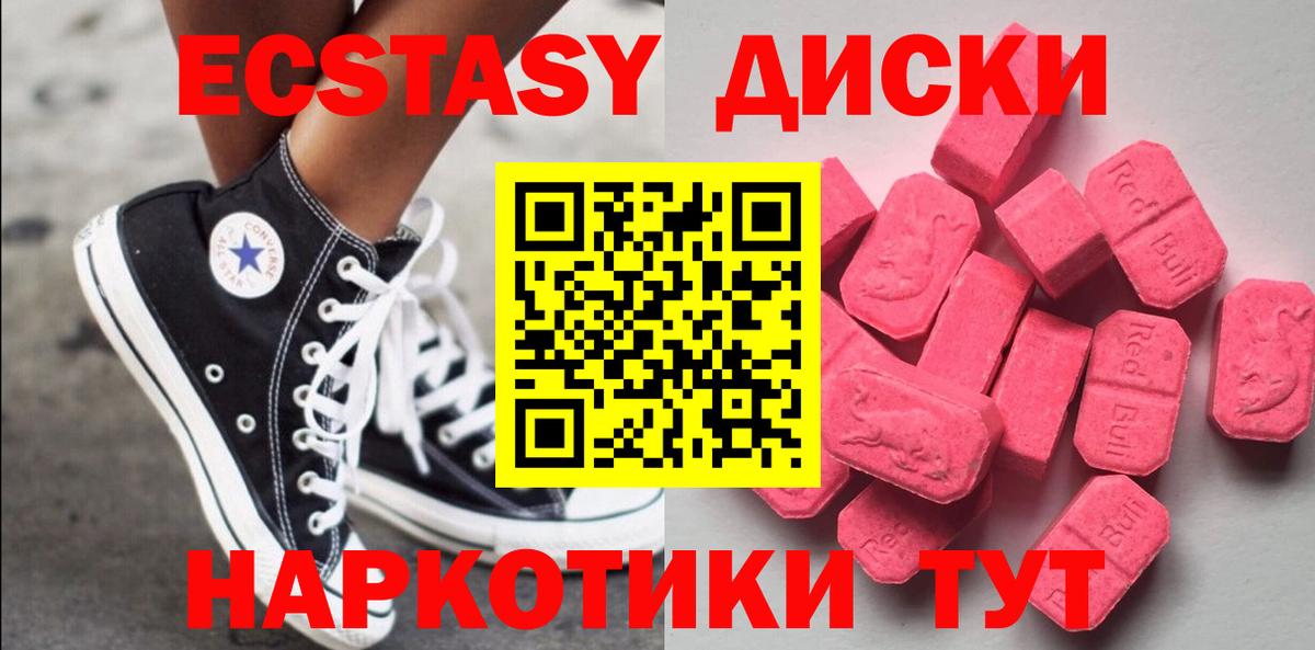 ЭКСТАЗИ таблы Кандалакша