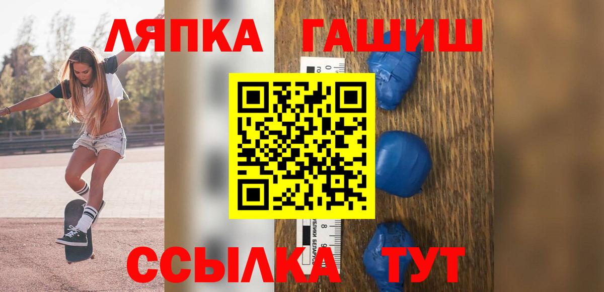 Кандалакша  Гашиш гарик  Вход с VPN  Гашиш  ГАШИШ Premium 