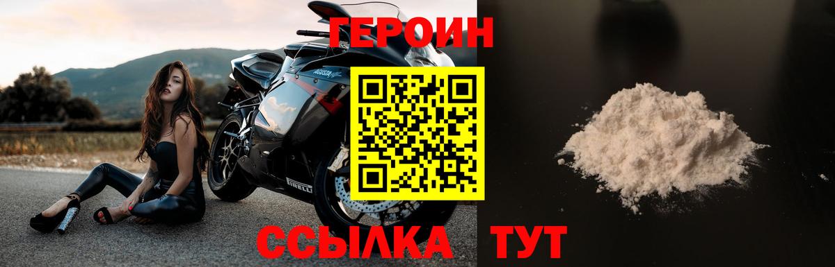 Героин Heroin  Вход с VPN  Героин  Кандалакша 