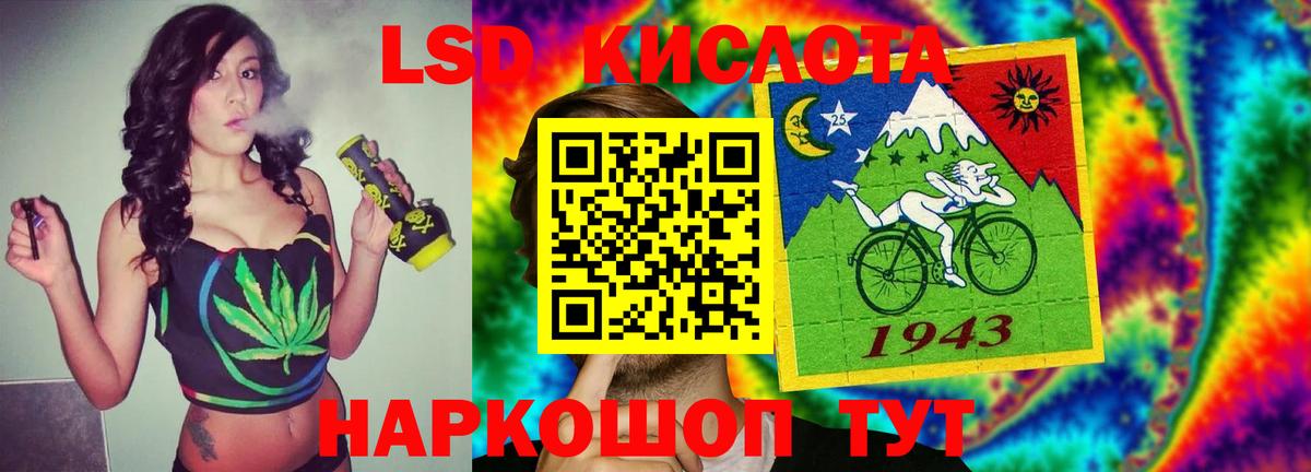Лсд 25 экстази ecstasy  blacksprut маркетплейс  Кандалакша  LSD-25 экстази кислота  Вход с VPN 