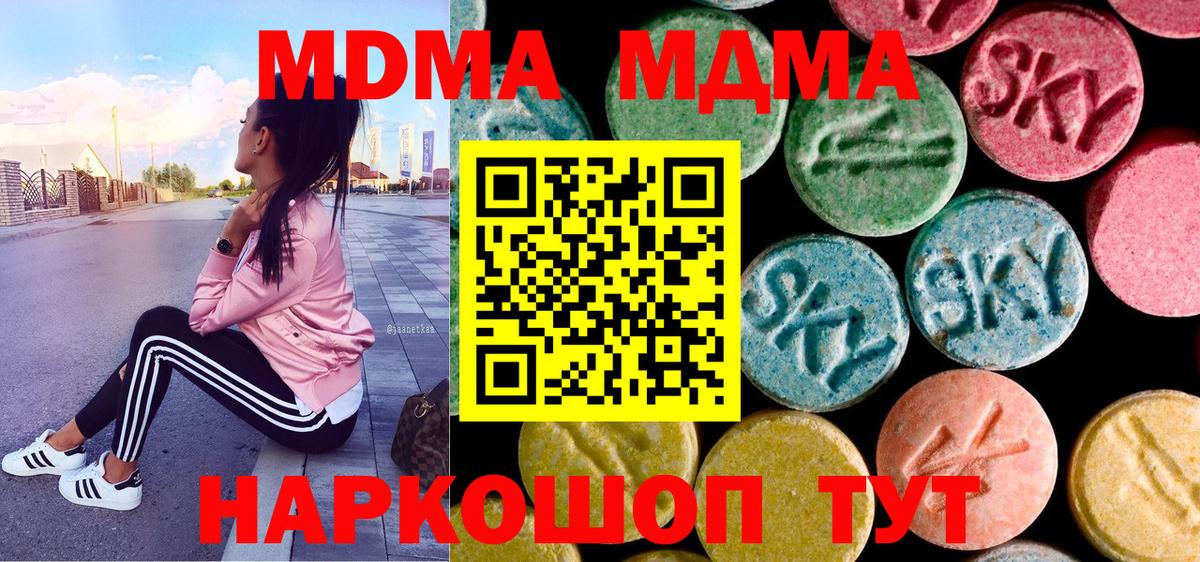 Кандалакша  МДМА Molly  Вход с VPN  МДМА VHQ 