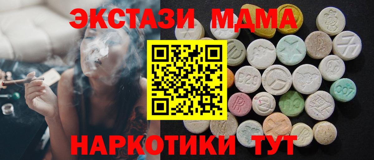 MDMA кристаллы Кандалакша