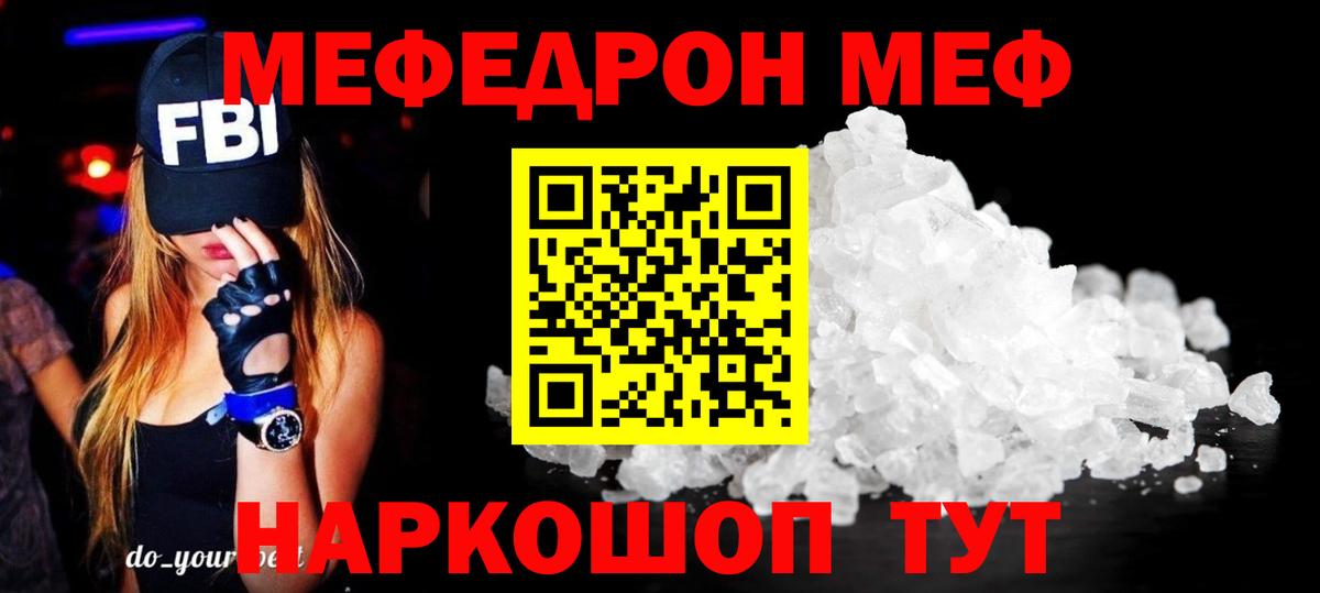 Меф кристаллы Кандалакша