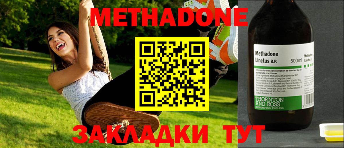Метадон кристалл  Вход с VPN  Кандалакша 