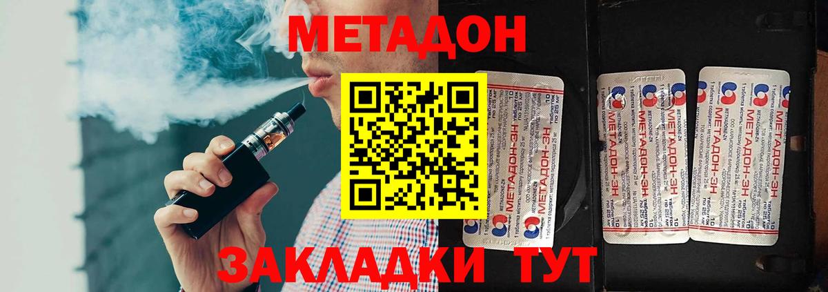 МЕТАДОН мёд Кандалакша