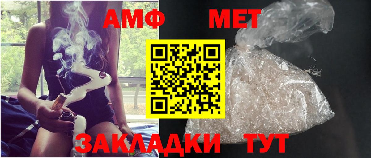 Первитин Methamphetamine Кандалакша