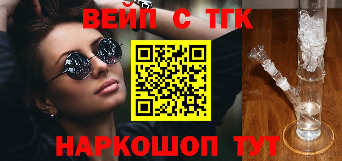ТГК гашишное масло Кандалакша